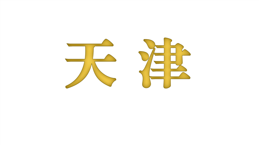 新建 PPTX 演示文稿_05.jpg