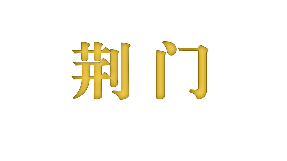 新建 PPTX 演示文稿_04.jpg