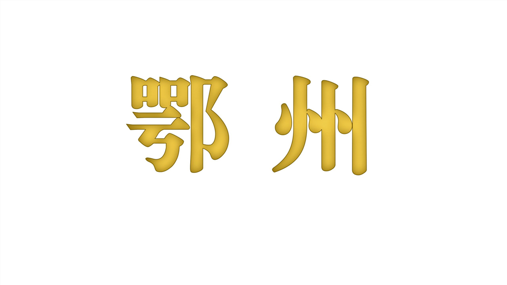 新建 PPTX 演示文稿_10.jpg