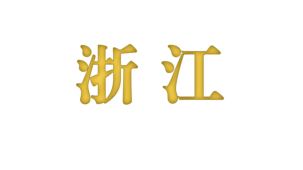 新建 PPTX 演示文稿_01.jpg